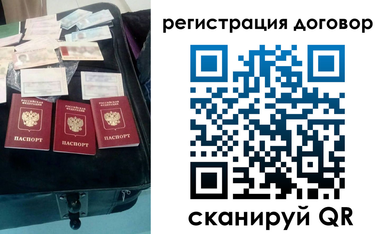 временная регистрация купить в Бавлах