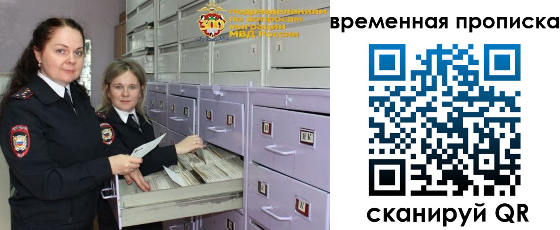 временная регистрация законно в Бавлах
