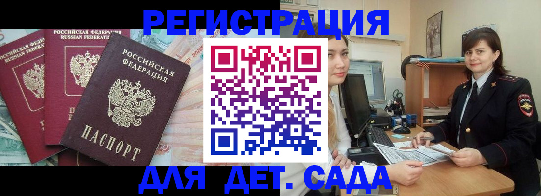 временная регистрация гарантия в Бавлах
