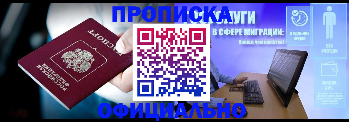 прописка паспорт в Бавлах