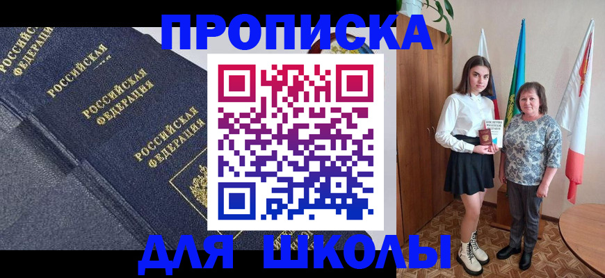 временная регистрация в квартире в Бавлах