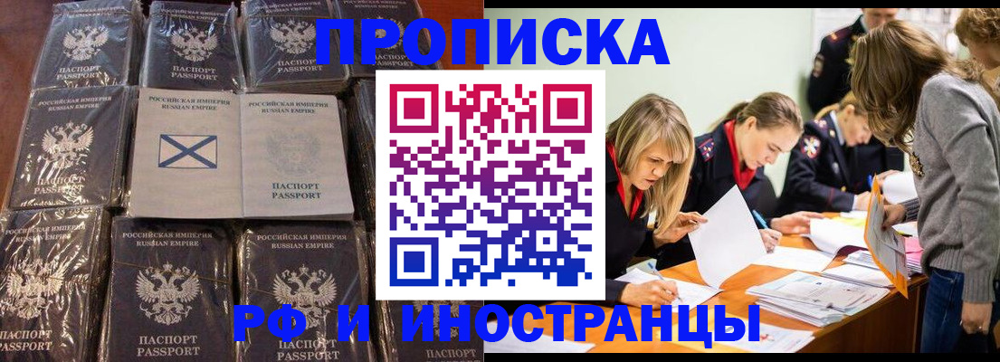 временная регистрация 2025 в Бавлах