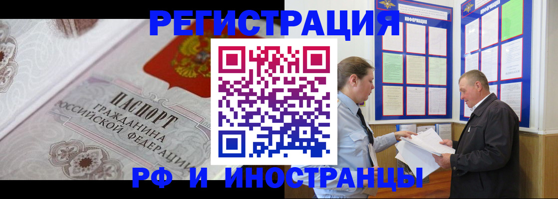 временная прописка в Бавлах