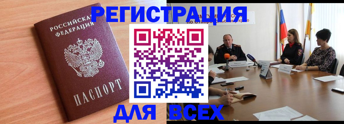 прописка в квартире в Бавлах